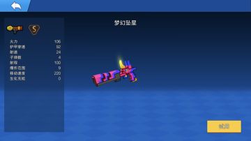 改版之后的梦幻坠星初体验