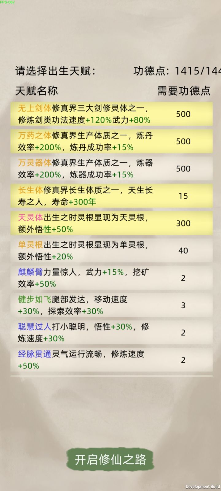 要把9成岛占了通关才能配齐天赋了截图