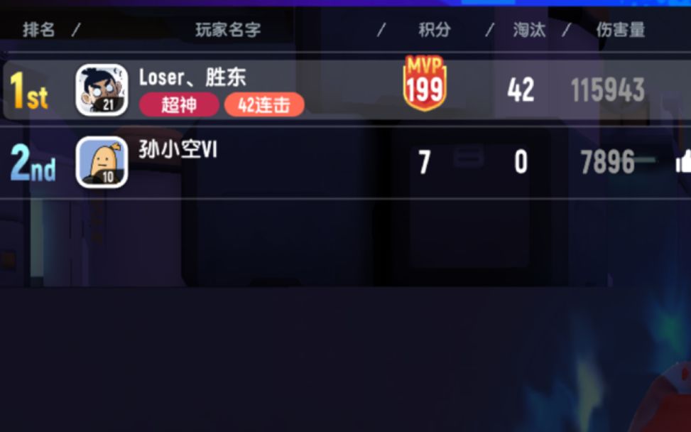 狼人模式高分心得截图