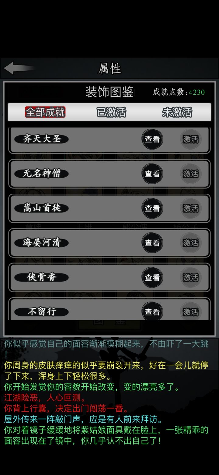 你出任你出 我肝算我输截图