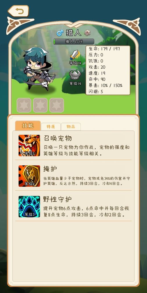 《幻镇》猎人强度以及玩法攻略截图