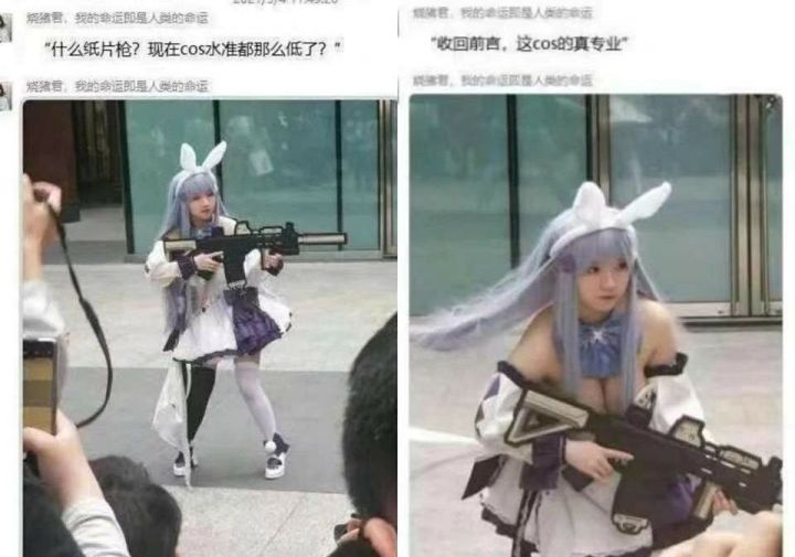 【十六妖】陆吾蟹和尚截图
