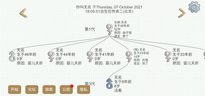 找人截图