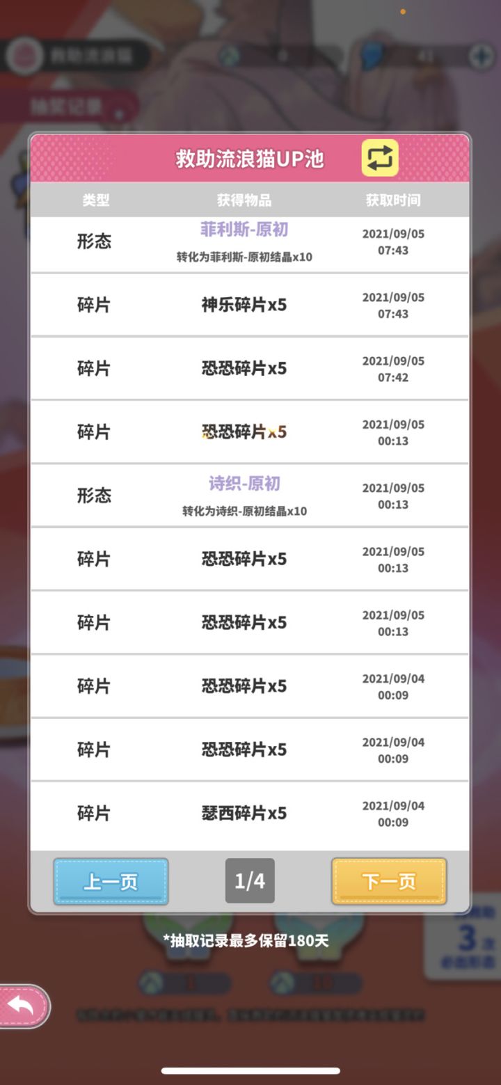 恐恐UP？！截图