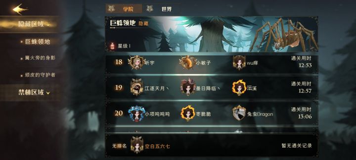 阿瓦达和钻心咒真的是禁林的神卡截图