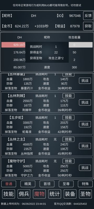 019版本五步蛇1s攻略