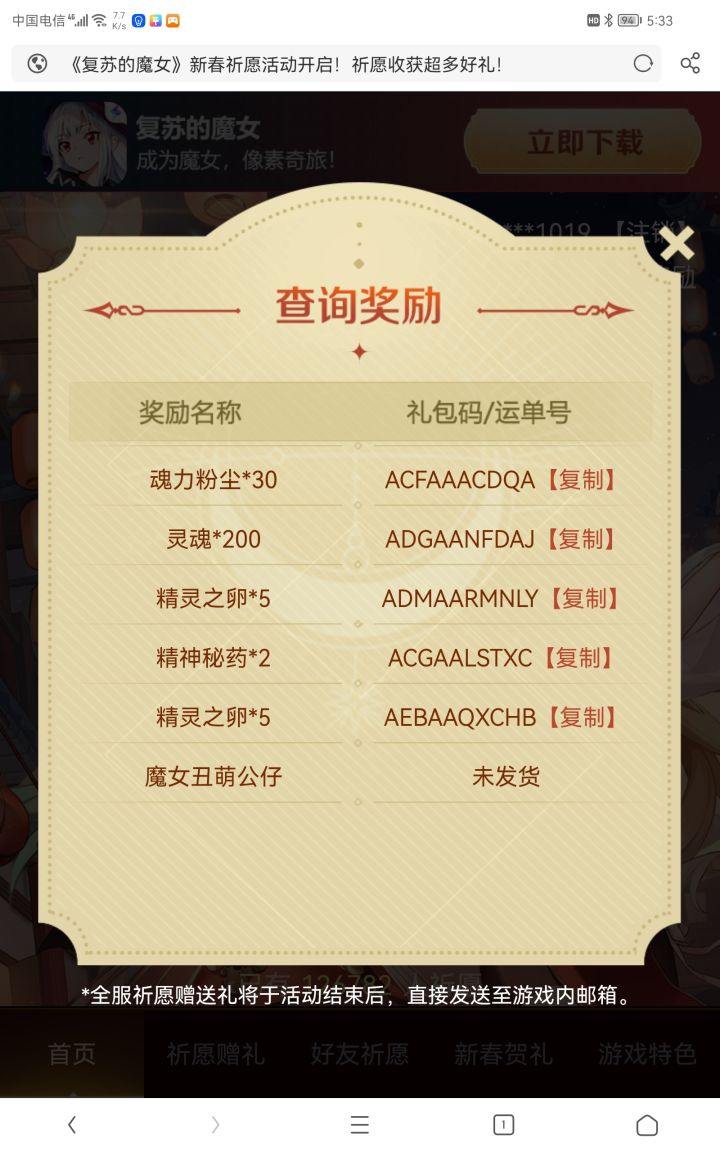 关于论坛人手一个人偶 我有话说…截图