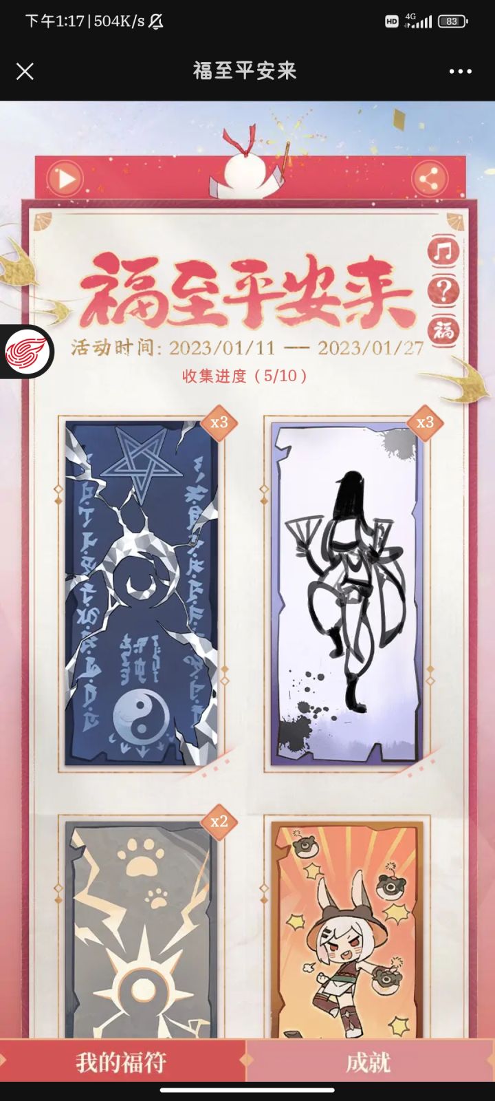 换黑的, 直接上链接截图