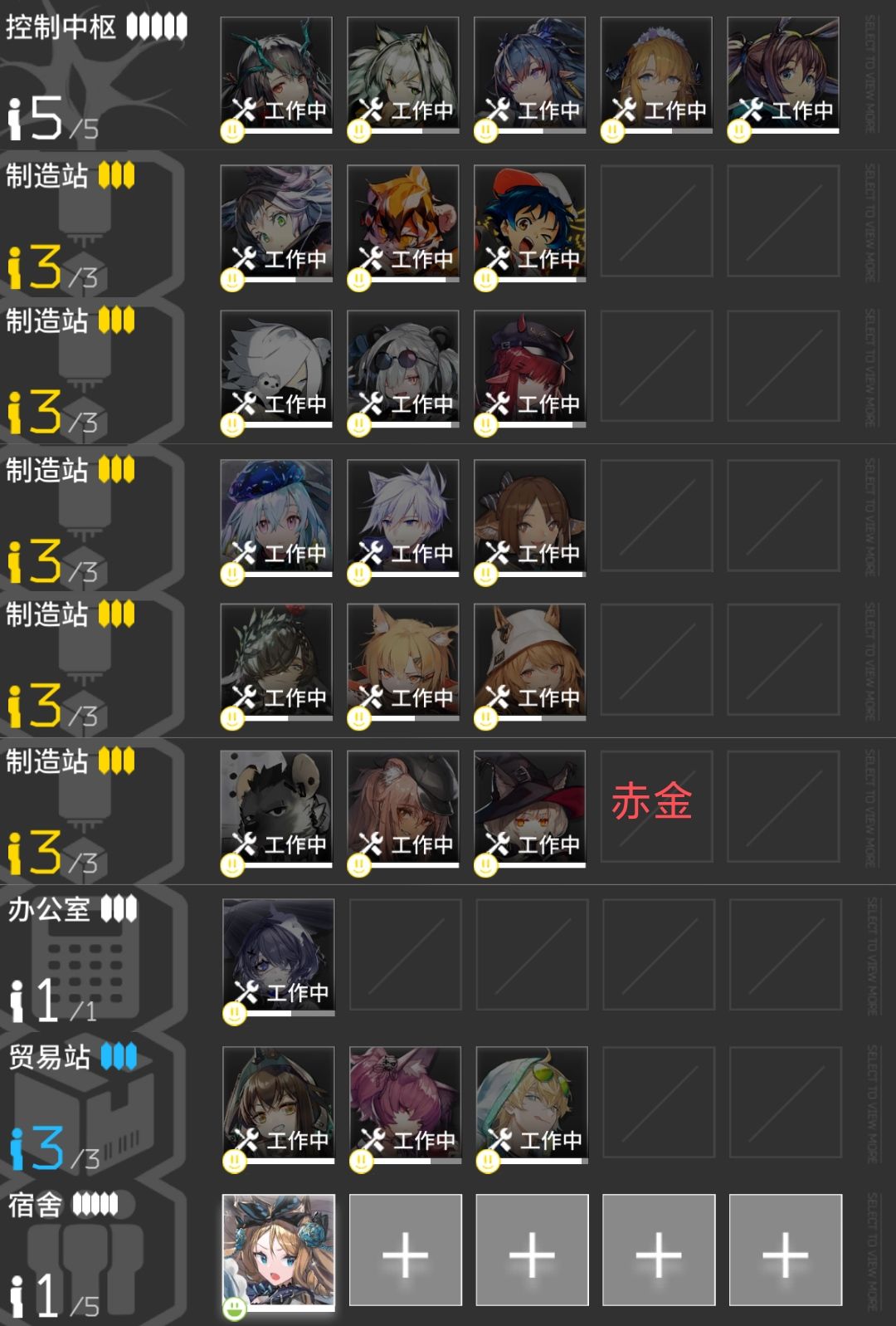 120级养老计划（153基建）截图