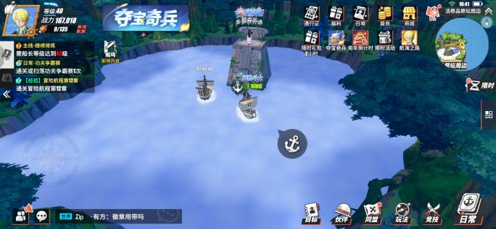 新人玩航线(第十天)截图