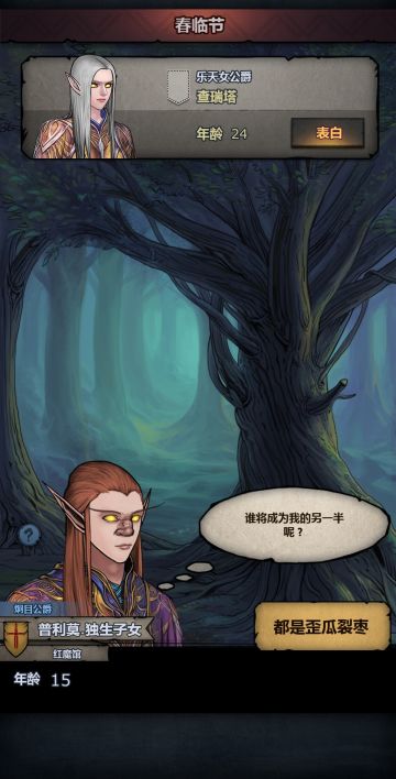 《有关雄月城春林节遇到的精灵》芙兰酱的观点