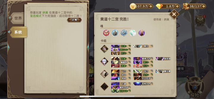 每日一次盲选12胜分享截图