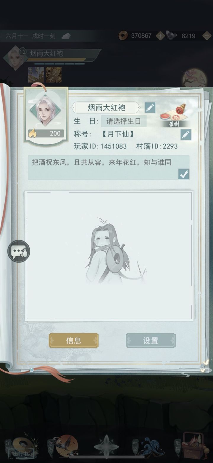 黑棋太少,白棋运气不好,总随不到粮,升不动了,悠悠江湖路^_^ 举杯问酒 谁都打不动 呜呜呜截图