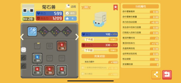 多少级进化啊截图