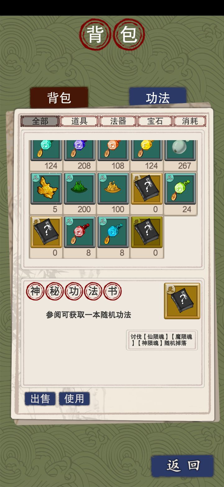 bug截图