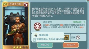 【攻略】猎手战斗居民选择