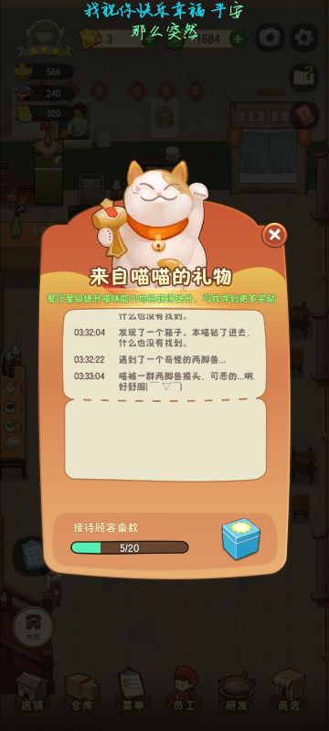 幸福路上的摸鱼