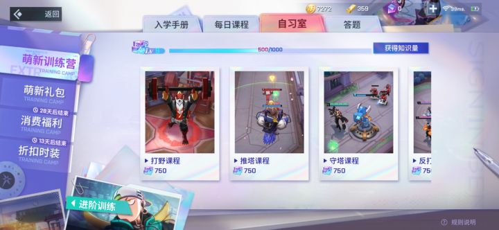 入坑三天，新手教程加重了我的精神内耗截图