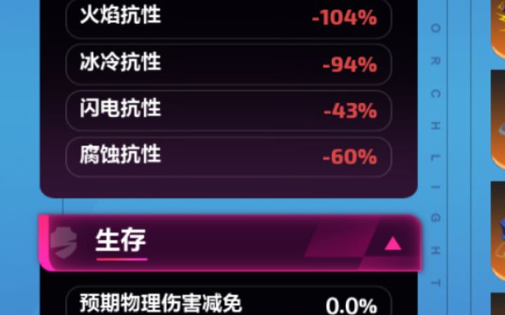 圣枪1全身负抗,1000生命值,也可以站撸45层!截图