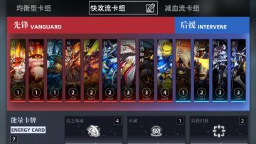 【决斗王】分享一下刚刚组的以“百裂拳”为核心的快攻流卡组。