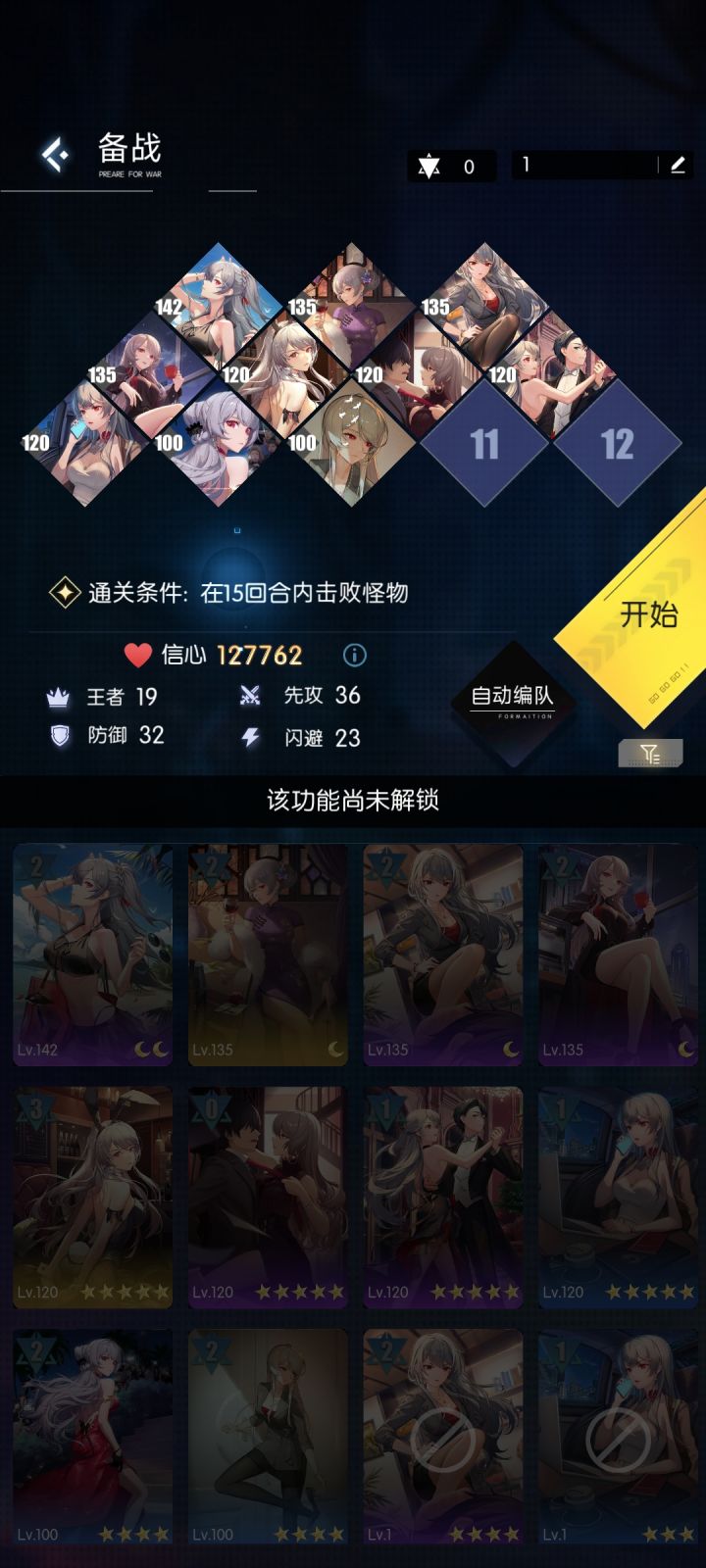女主塔打不了截图