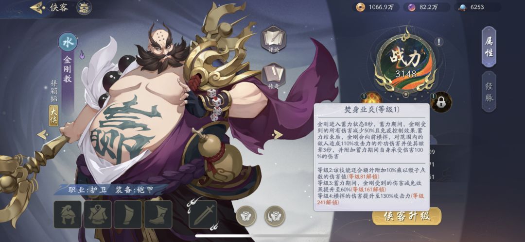 逃课攻略截图