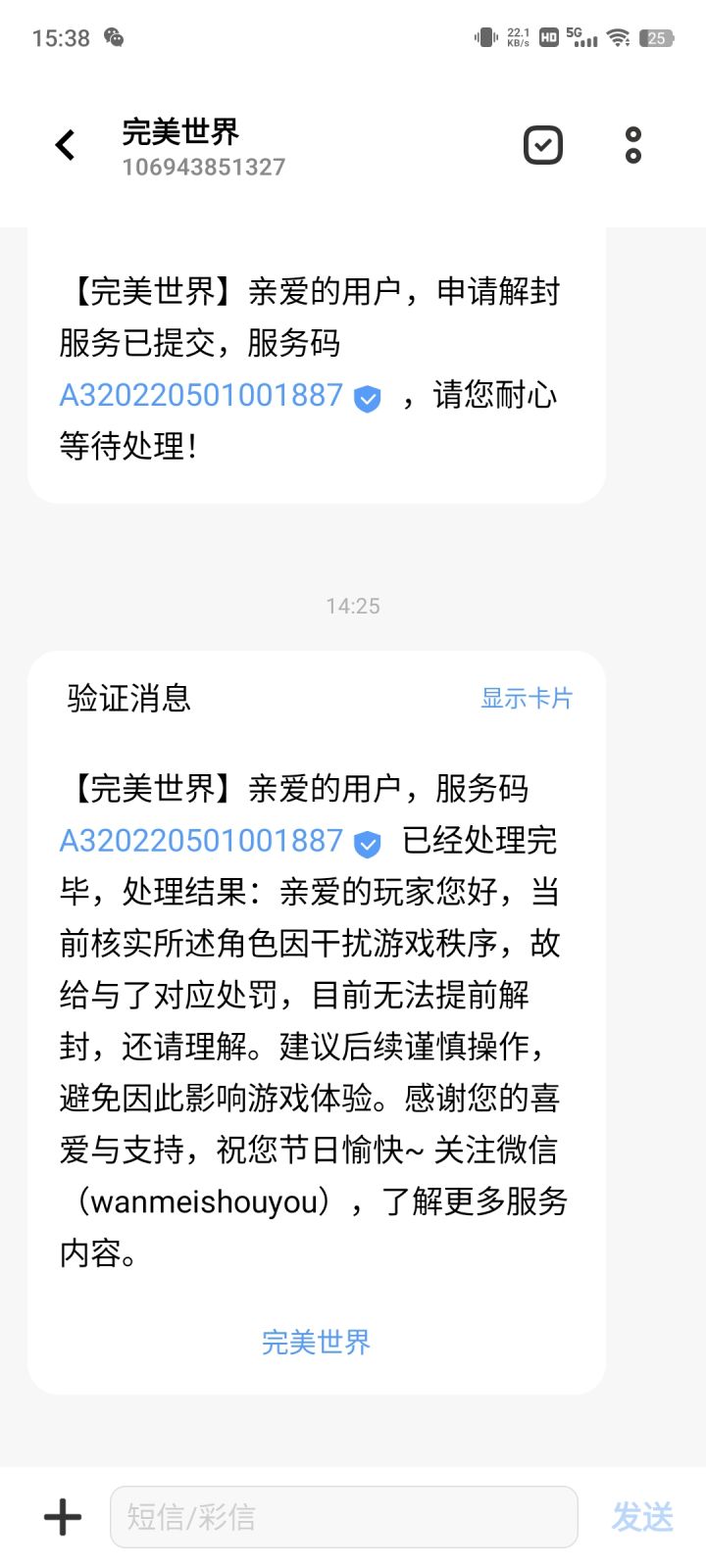 这游戏封人都这样子了吗截图