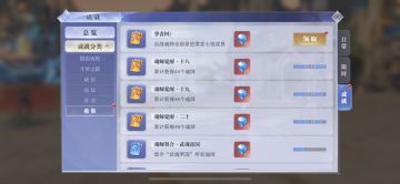 隐藏成就—爷青回