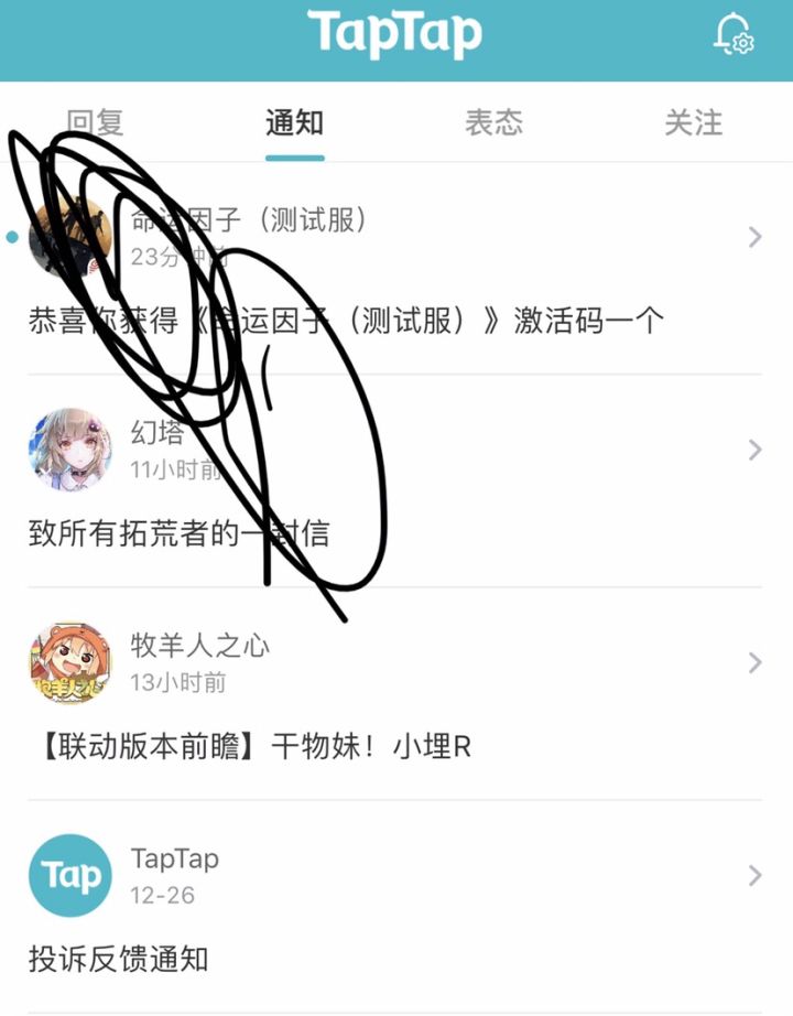 谢谢，祝命运因子越来越好，芝麻开花节节高！截图