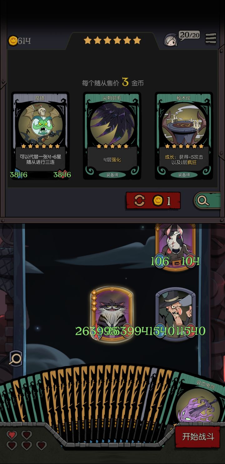 26万 我坚持不下去了!金币花不完截图