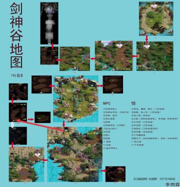 196版本剑神攻略