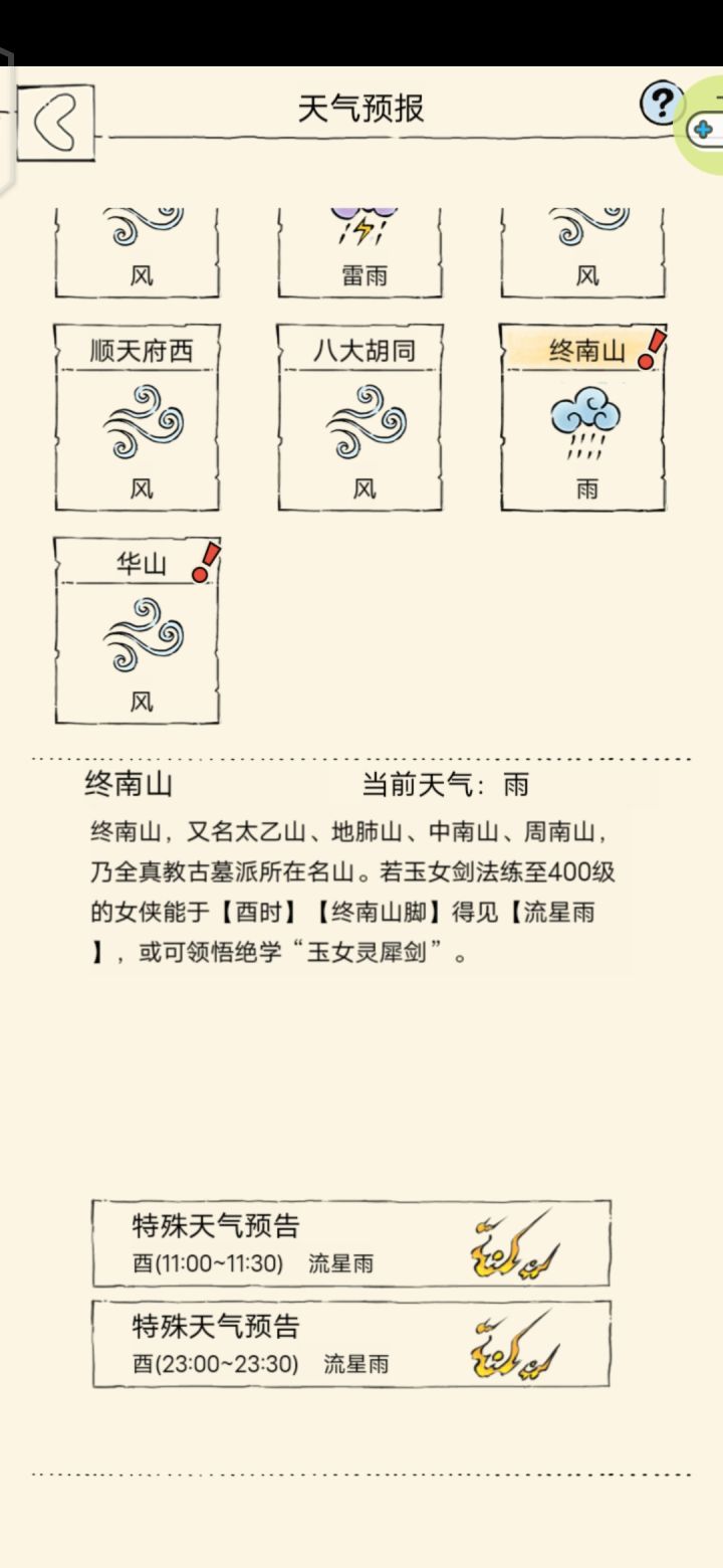 暴走人的悲哀截图