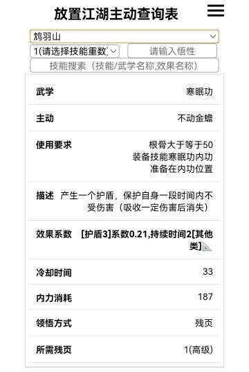 真·萌新最佳零转开局门派——白陀（鸩羽）