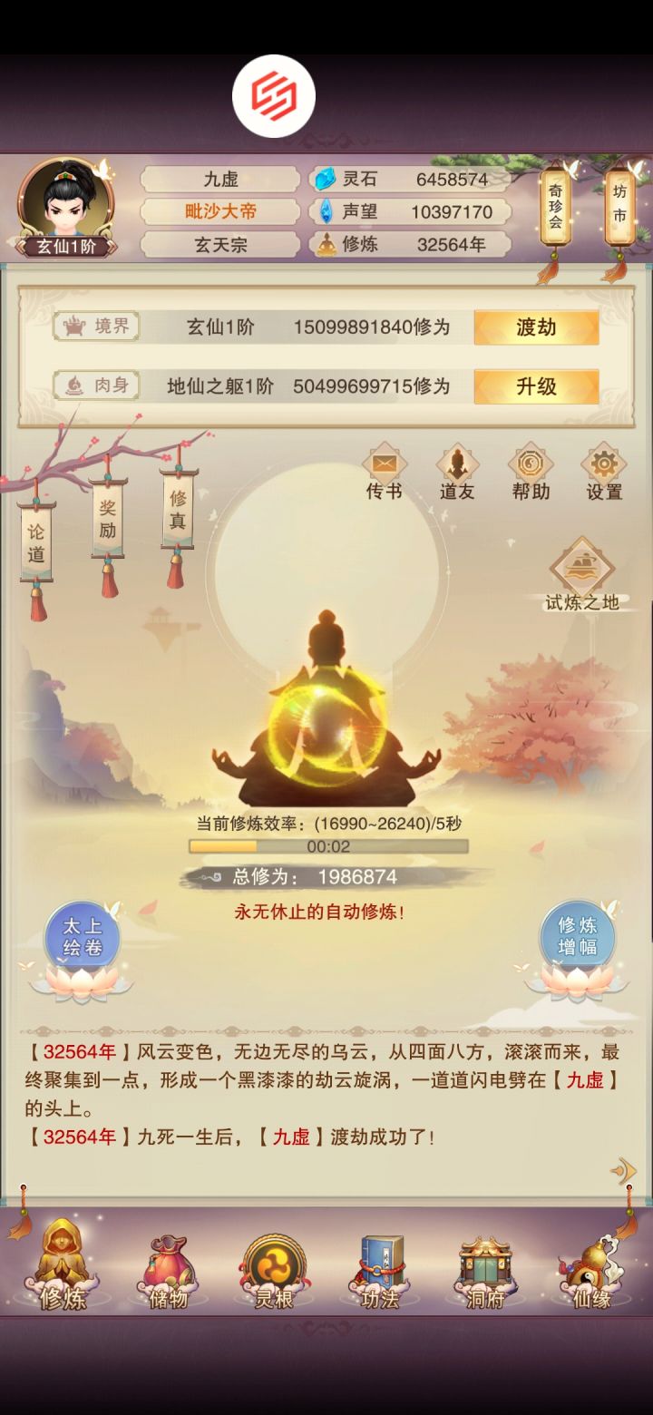 记录截图