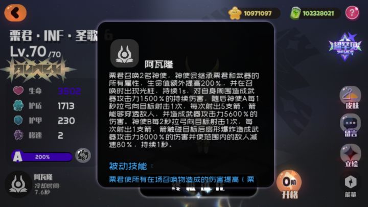 栗君inf召唤物有持续时间的截图