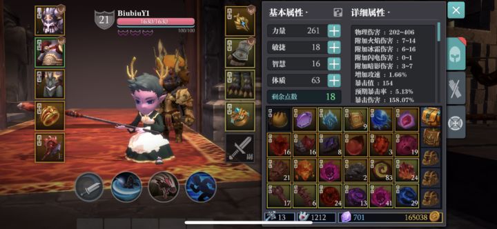 新手做哪个套装?截图