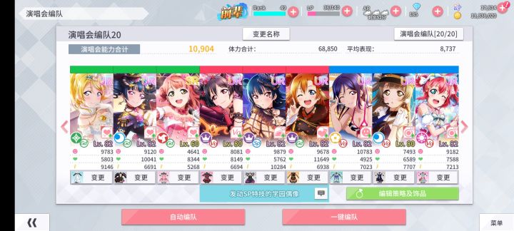 《夏色笑容，1，2，jump!》打法介绍截图