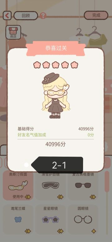 工作攻略②（更新完毕）