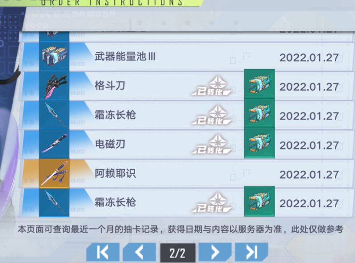各位大佬战况如何截图