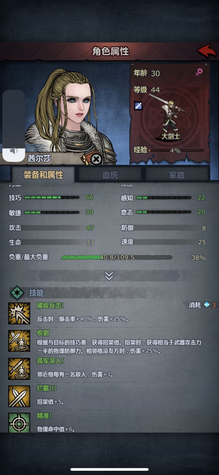 小公主44级了，没有欲望狩猎，还有没有必要转弓箭学一级欲望？截图