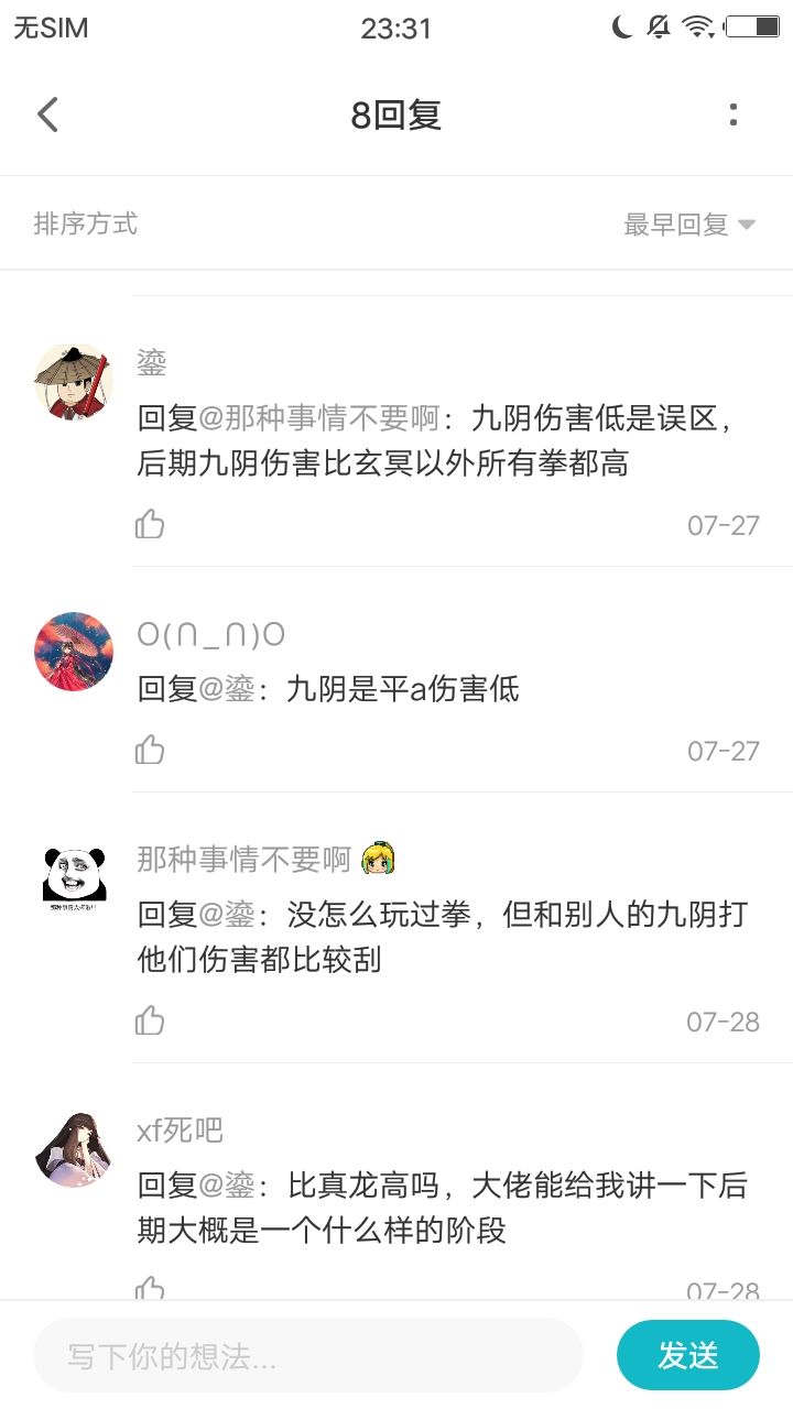 为啥鎏佬说玄冥伤害最高截图