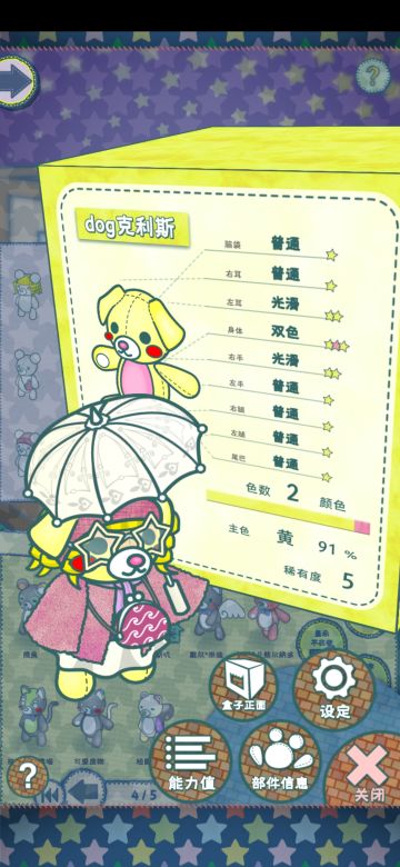 【长更｜布偶娃衣时尚穿搭😍】