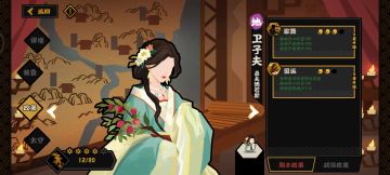 大汉名臣——政治篇