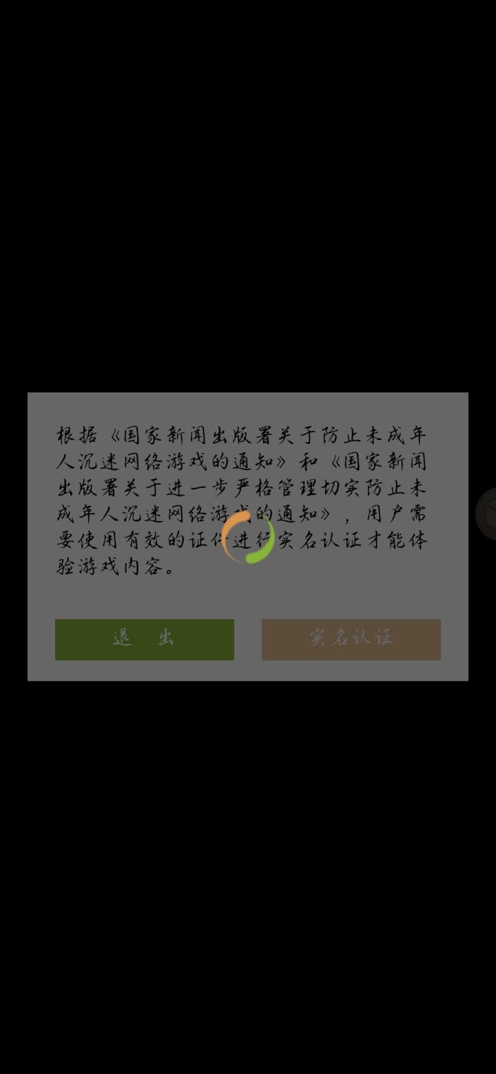 进不去了。。。。截图