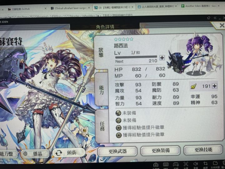 10000付费石头就一个4.5mls截图
