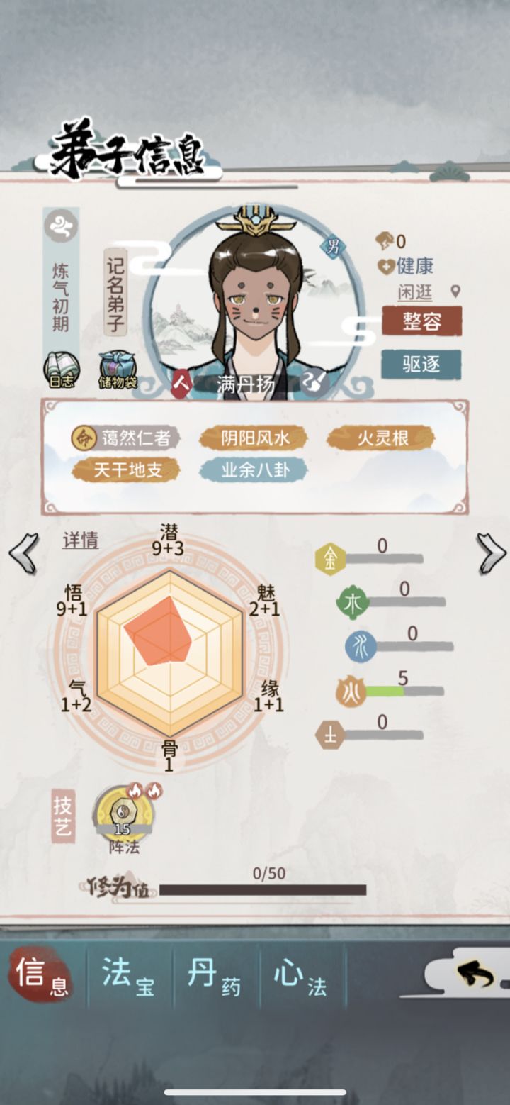 这个开局能用吗截图