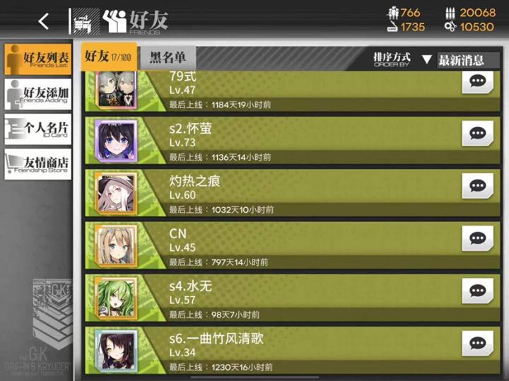 啊，好友才17个截图