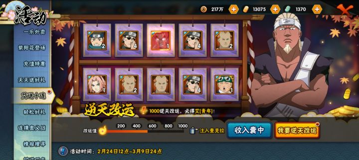来让兄弟们沾沾福气截图