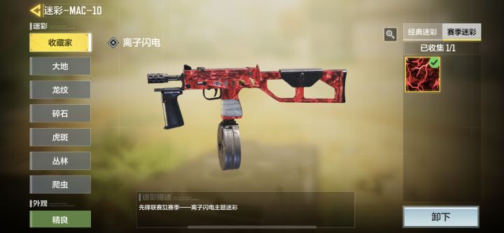 问一下这个迷彩是永久的还是只维持一个赛季？截图