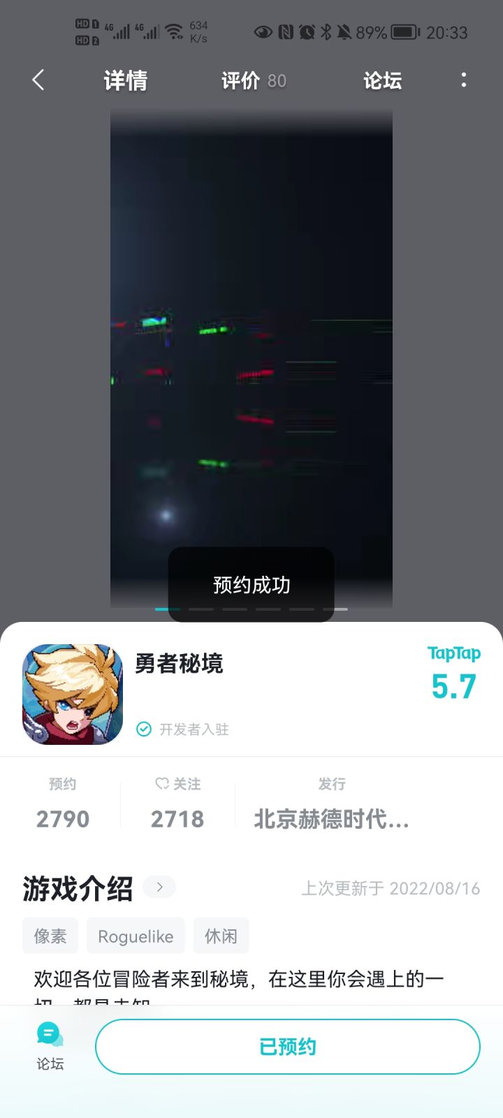 【社区报道】祝游戏红红火火截图